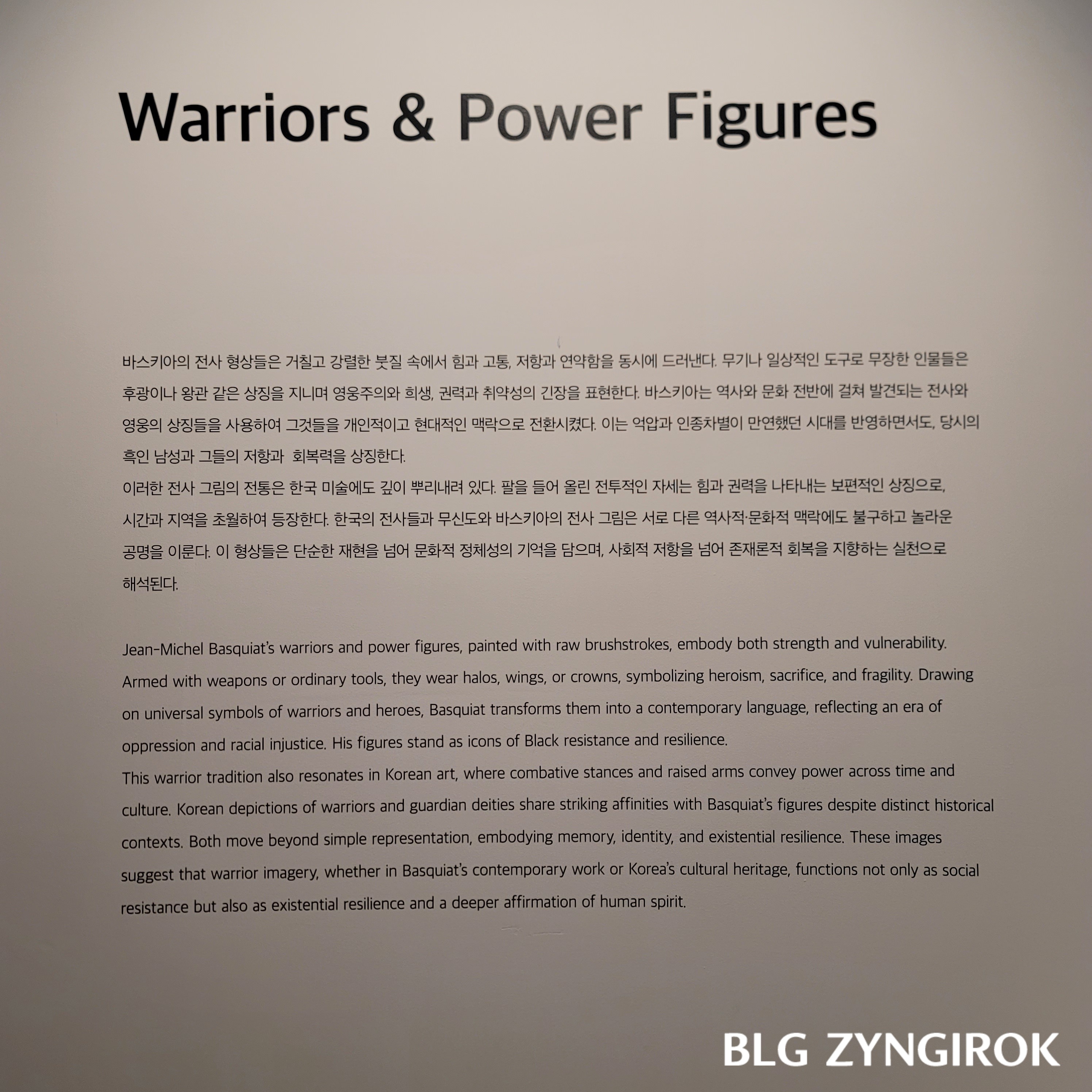 장미셀 바스키아 - 과거와 미래를 잇는 상징적 기호들