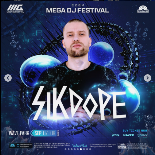 메가 디제이 페스티벌