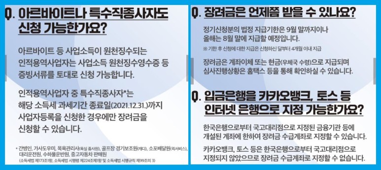 2023 근로장려금