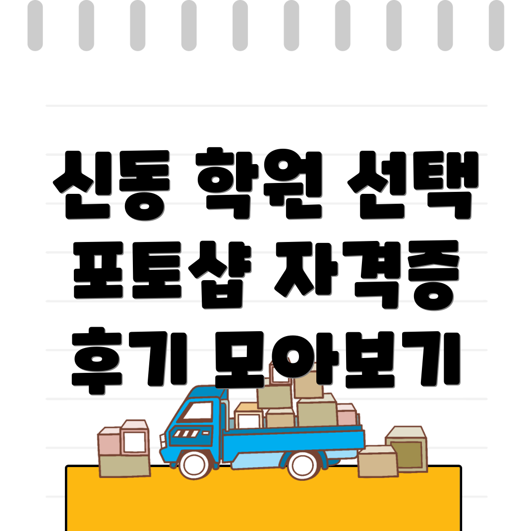 춘천시 포토샵 국비지원 학원