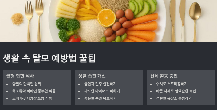 탈모 원인, 특징(초기증상), 예방관리(샴푸,영양제,약,좋은음식) 방법 총정리