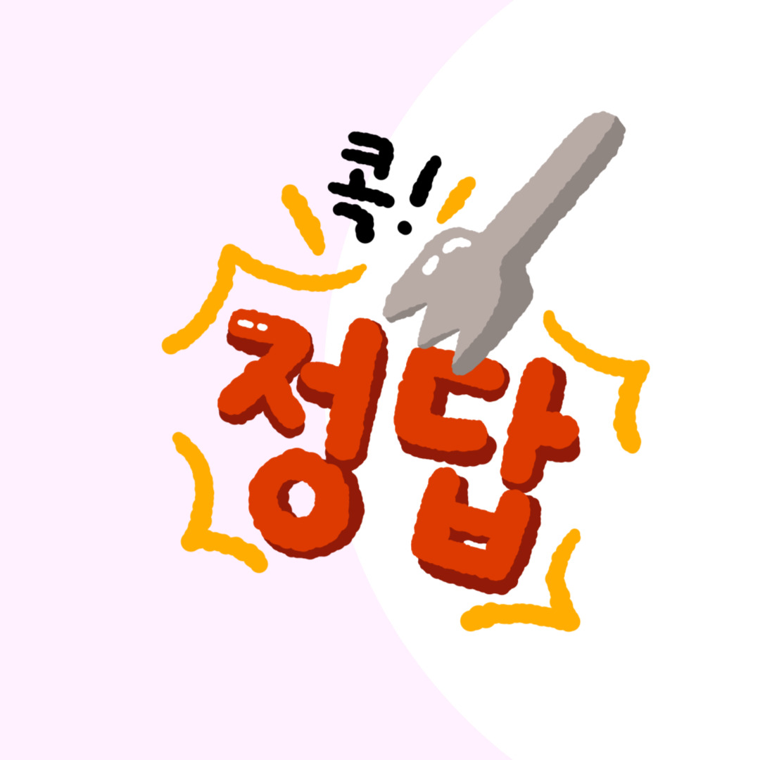 2026학년도 수능일정