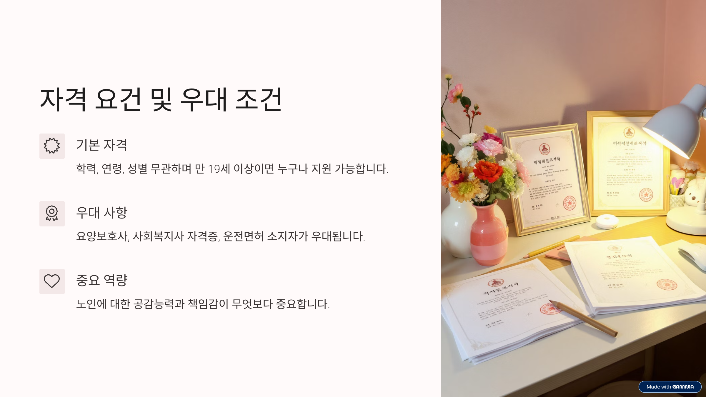 생활지원사 자격증 업무 취업 정보