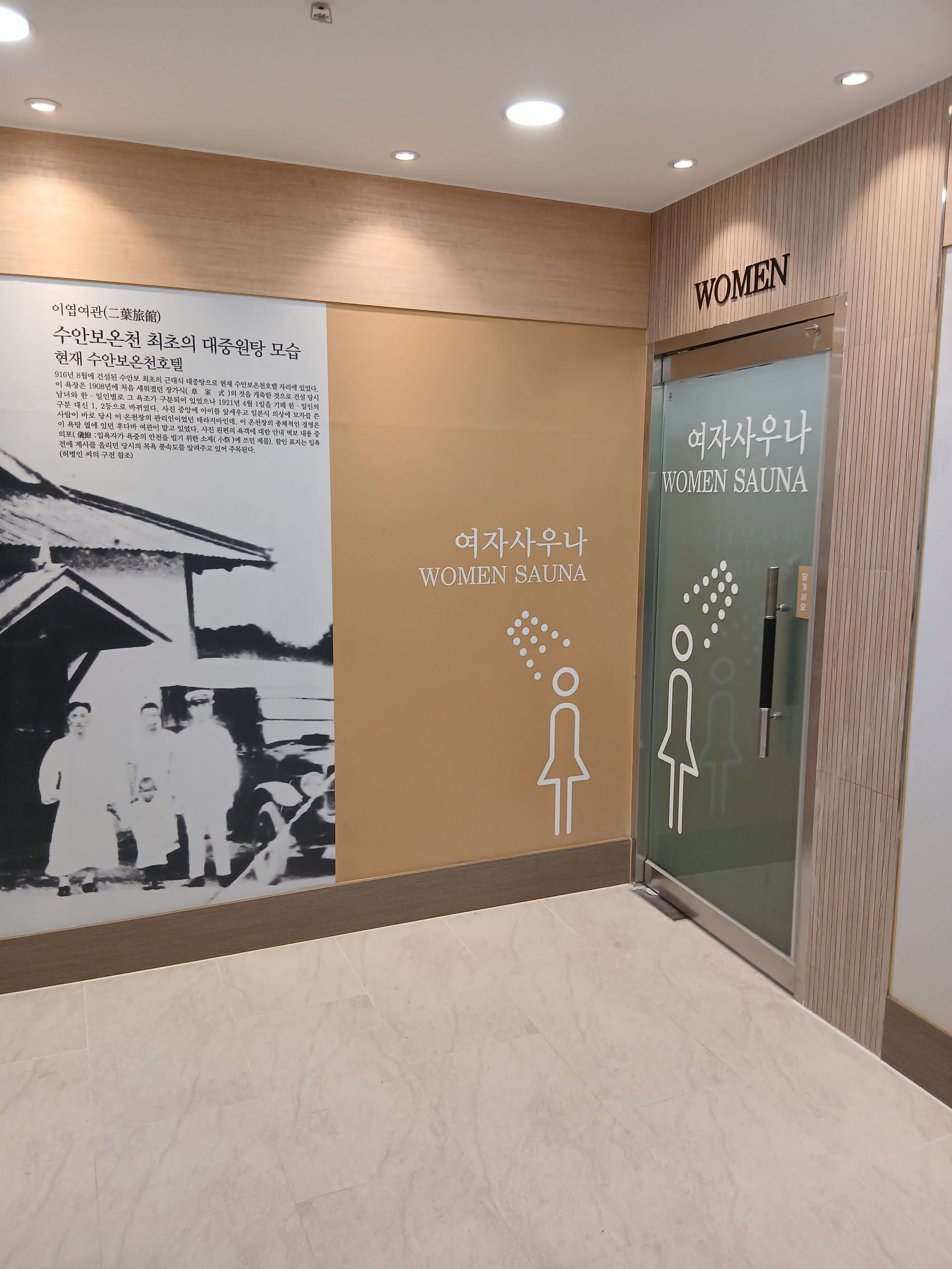 겨울온천여행 - 수안보온천 가족탕예약&#44; 후기