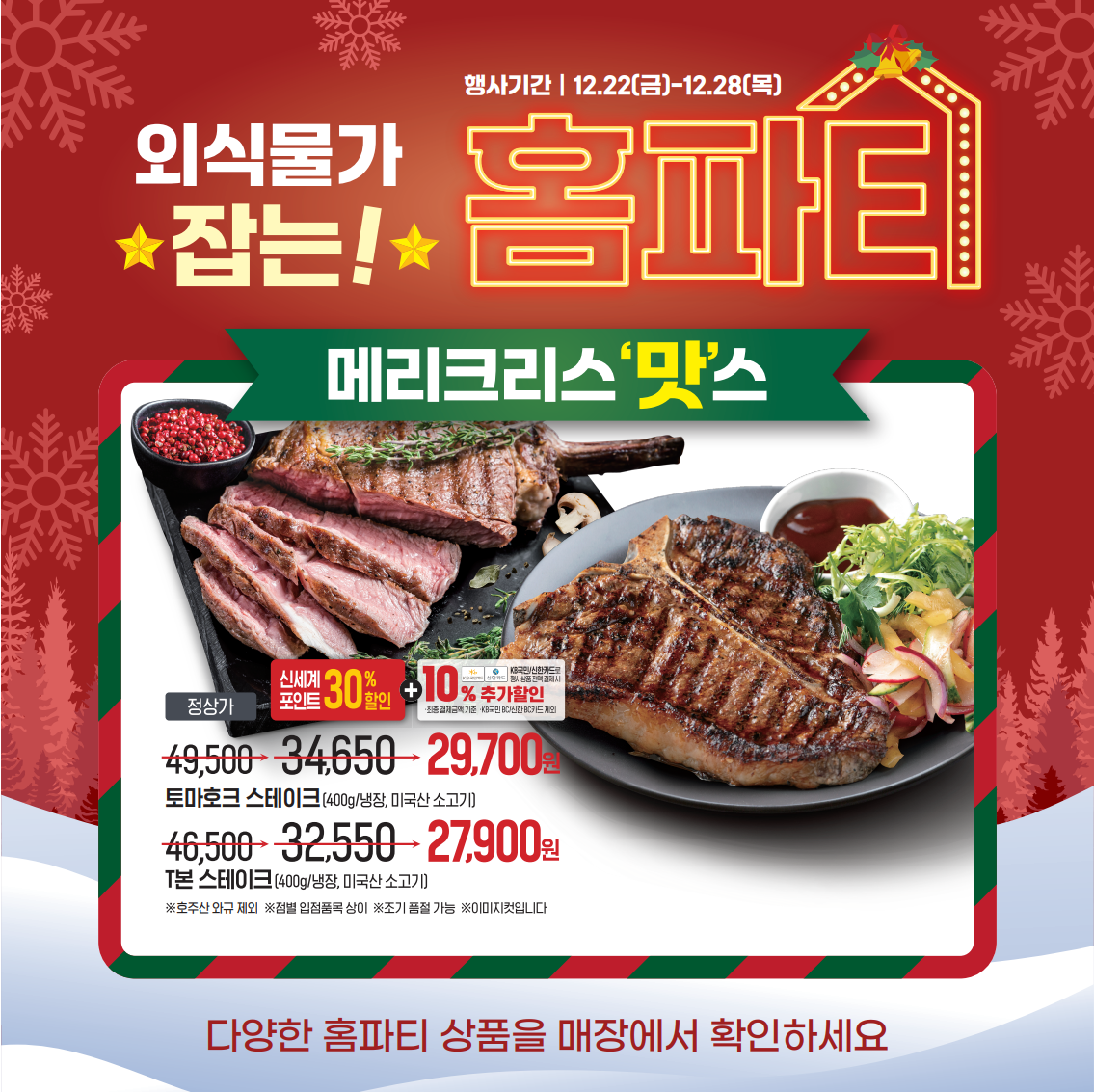 이마트 전단 광고