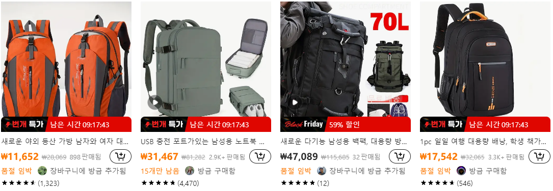 테무-가방-상품-이미지