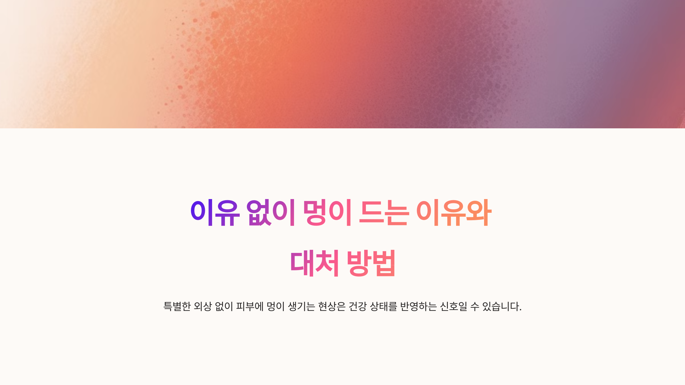 멍과 관련된 사진입니다.