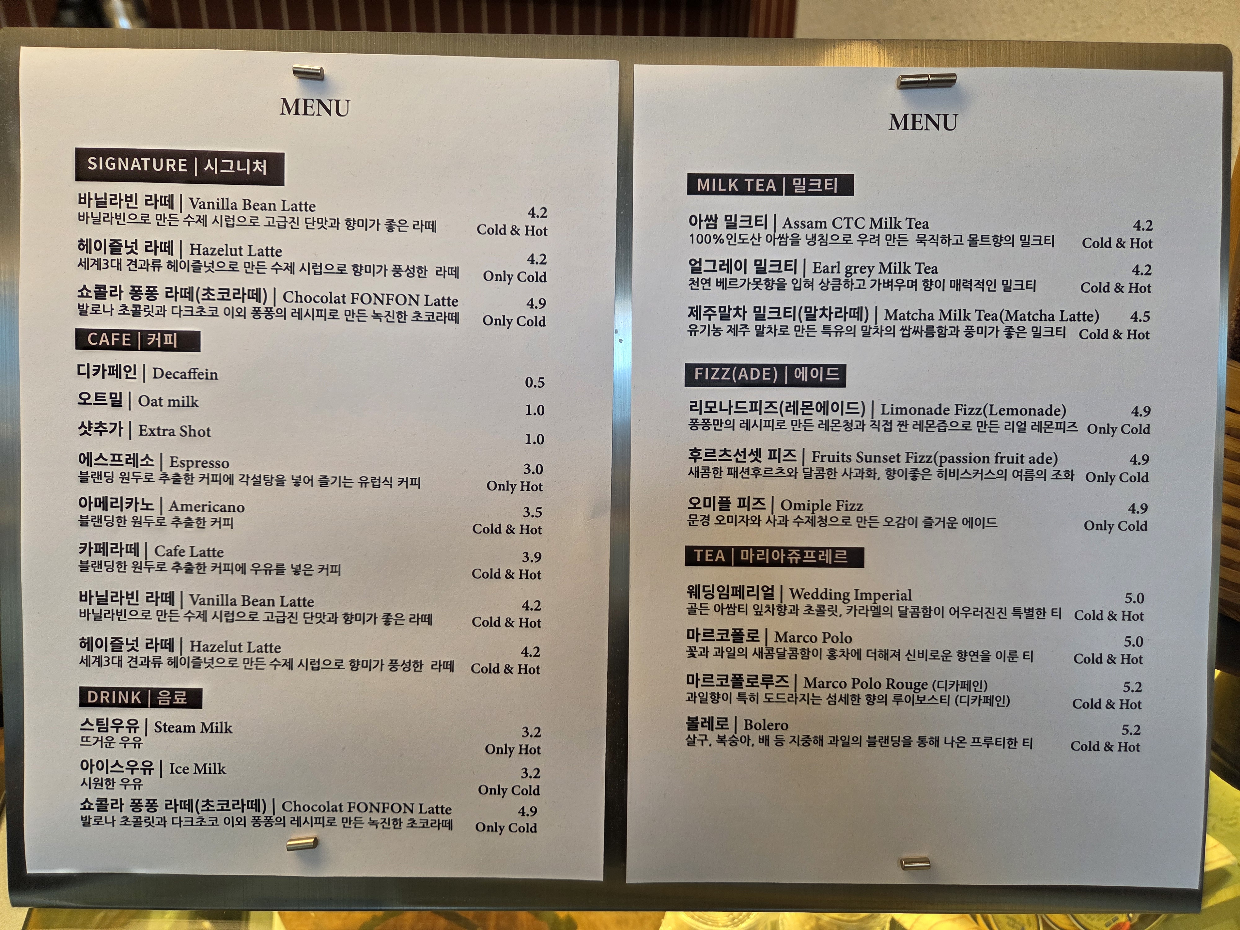베이커리 퐁퐁 음료 메뉴판, 라떼, 밀크티, 에이드, 프리미엄 티 메뉴