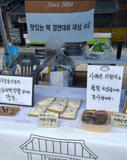 떡경연대회-대상수상