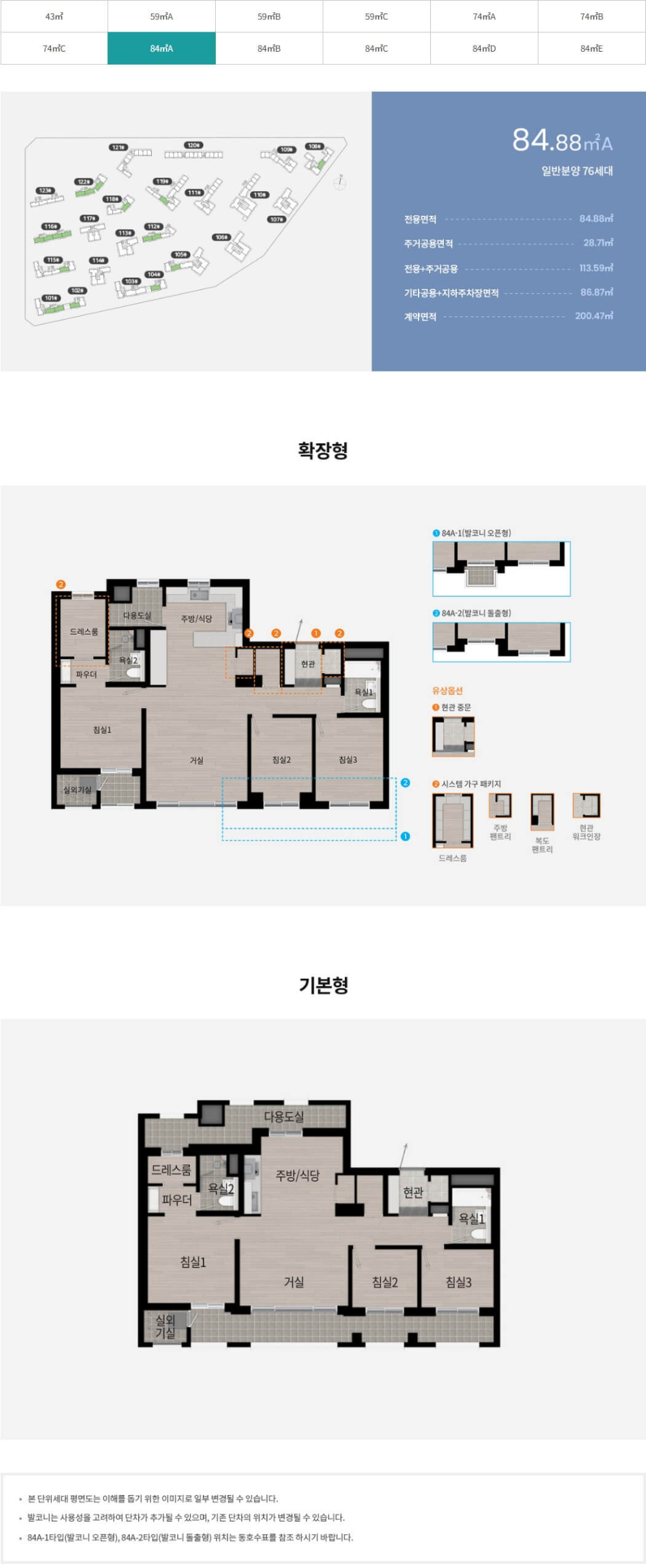 잠래아 경쟁률 평면도 분양가 서류제출 당첨자발표 잠실래미안아이파크