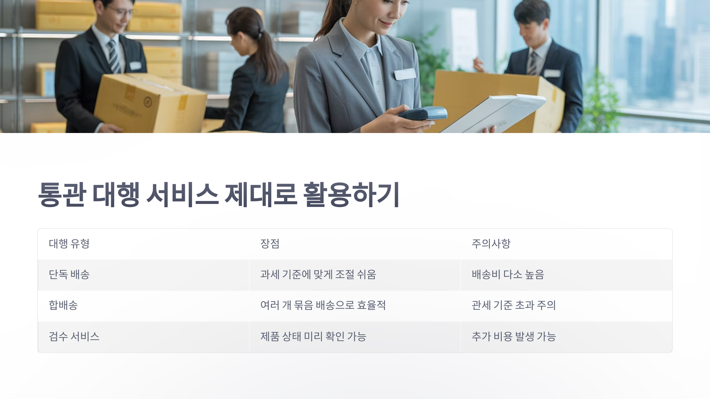 참조-관세-폭탄-4