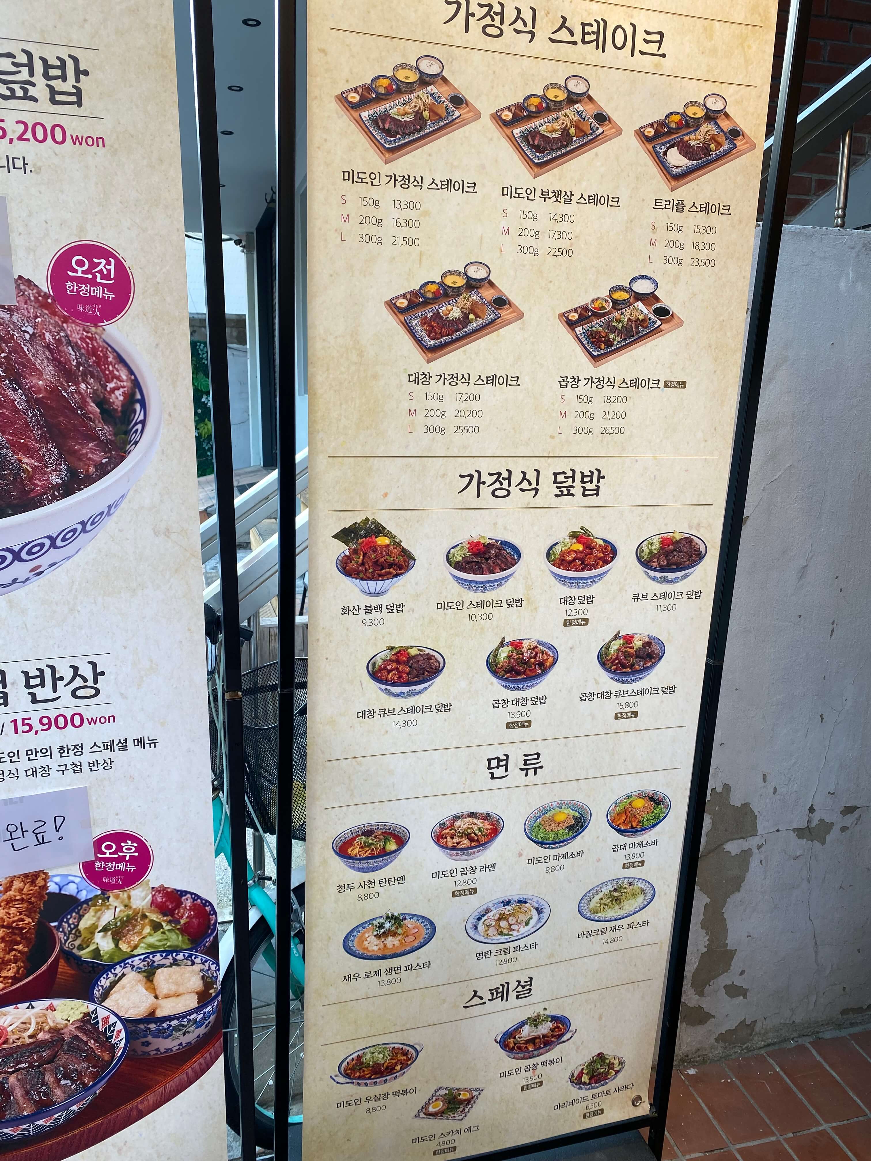 입간판