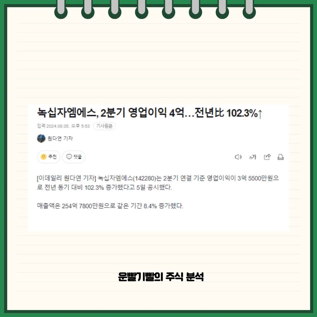 녹십자엠에스 뉴스