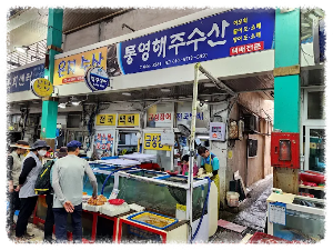 통영항