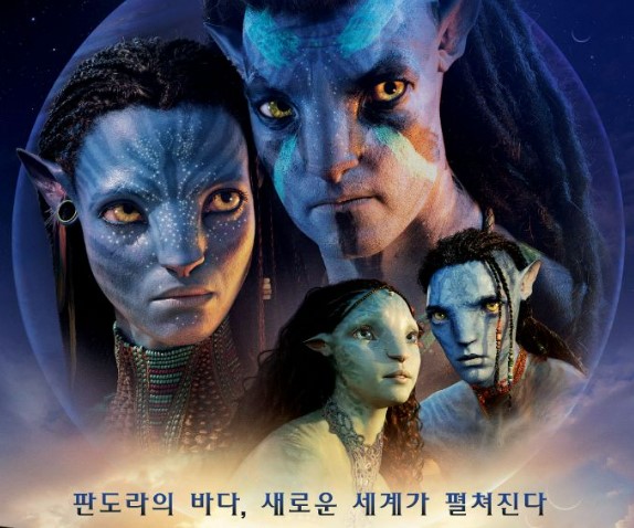 아바타2-물의길-러닝타임