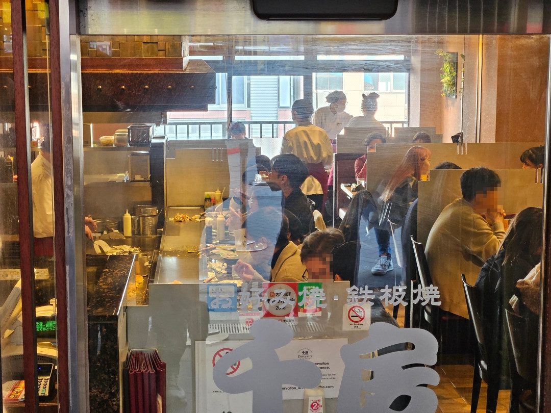 도톤보리 치보 오코노모야끼