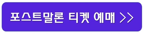 티켓예매