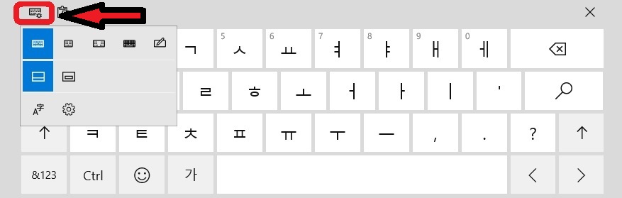 윈도우 10 가상 키보드(화상 키보드) 사용 방법 5