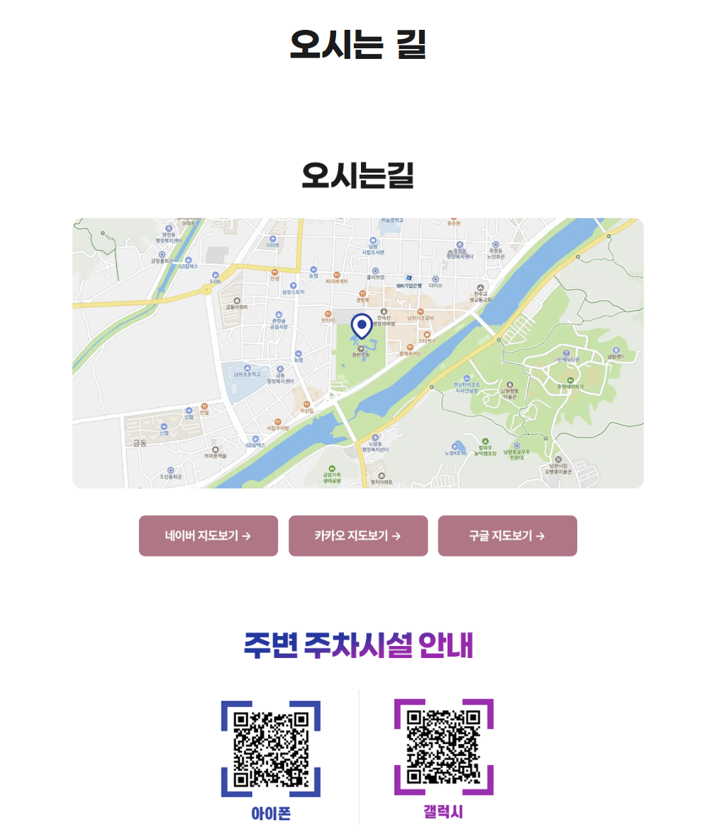 출처- 제95회 춘향제 공식홈페이지
2025 제95회 남원 춘향제 전통과 현대가 어우러진 사랑의 축제