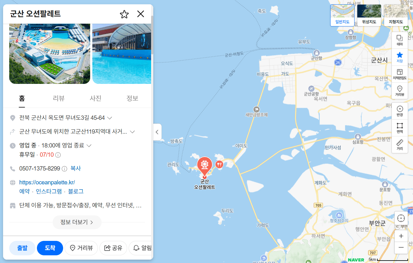 군산 오션 팔레트 위치 정보 바로가기