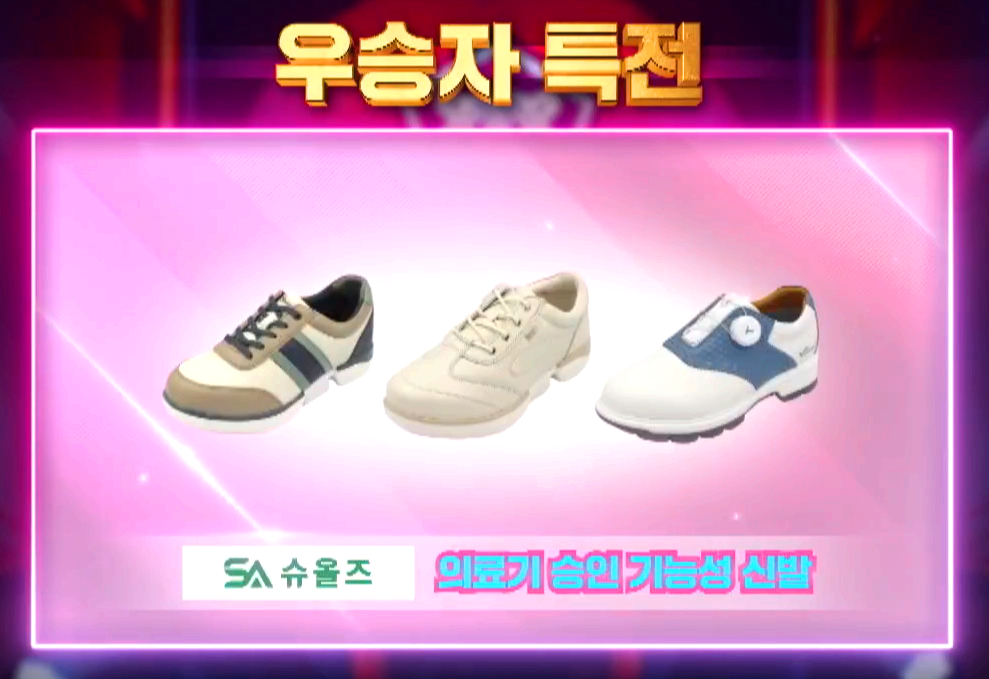 현역가왕 2