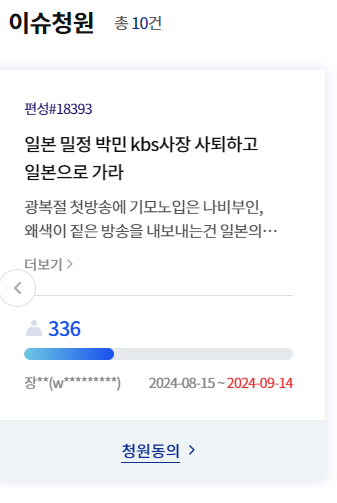 kbs 시청자청원3