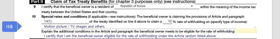 어도비스톡-세금신고서-작성법-작성예시