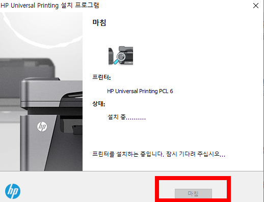 드라이버설치3