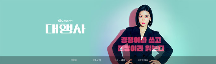 대행사