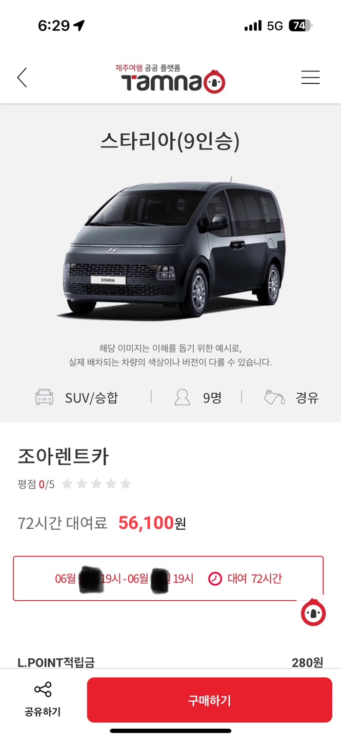 스타리아