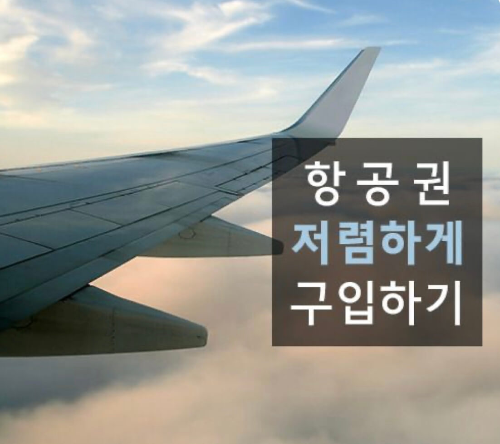 에어서울 사이다특가 행사 내용