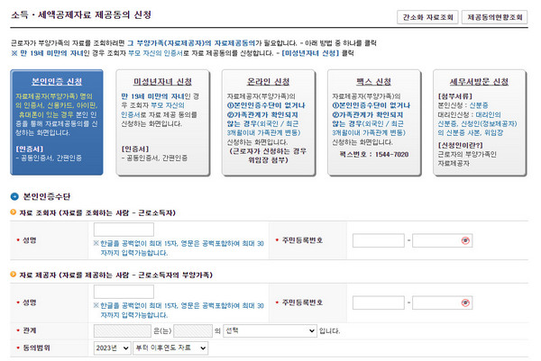 부양가족등록