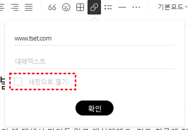 티스토리 새창으로 열기적용