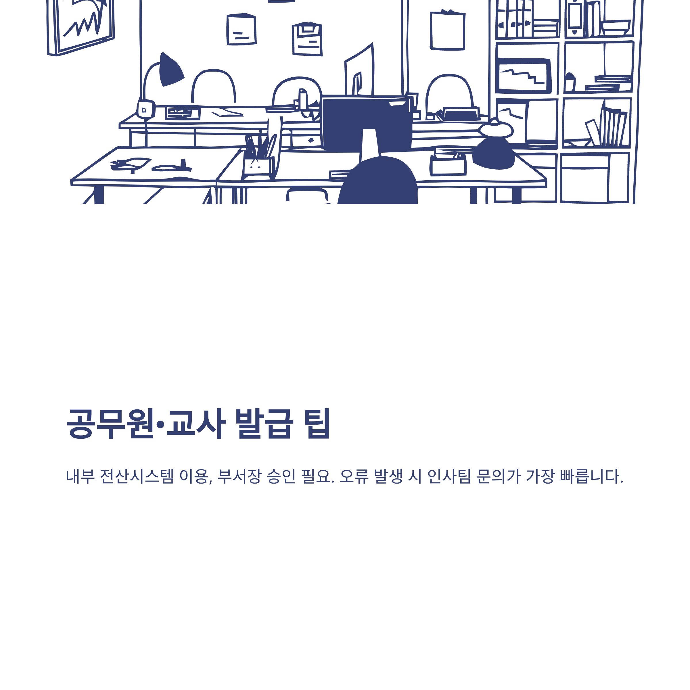 육아휴직 확인서 발급 방법·고용24 온라인·모바일·사업장 팁까지 실제 경험 정리12