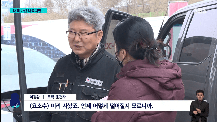 요소수-중국수출금지령-내년1분기까지-전면제한-2년전-대란재현-불안-걱정없이-해외직구-안내