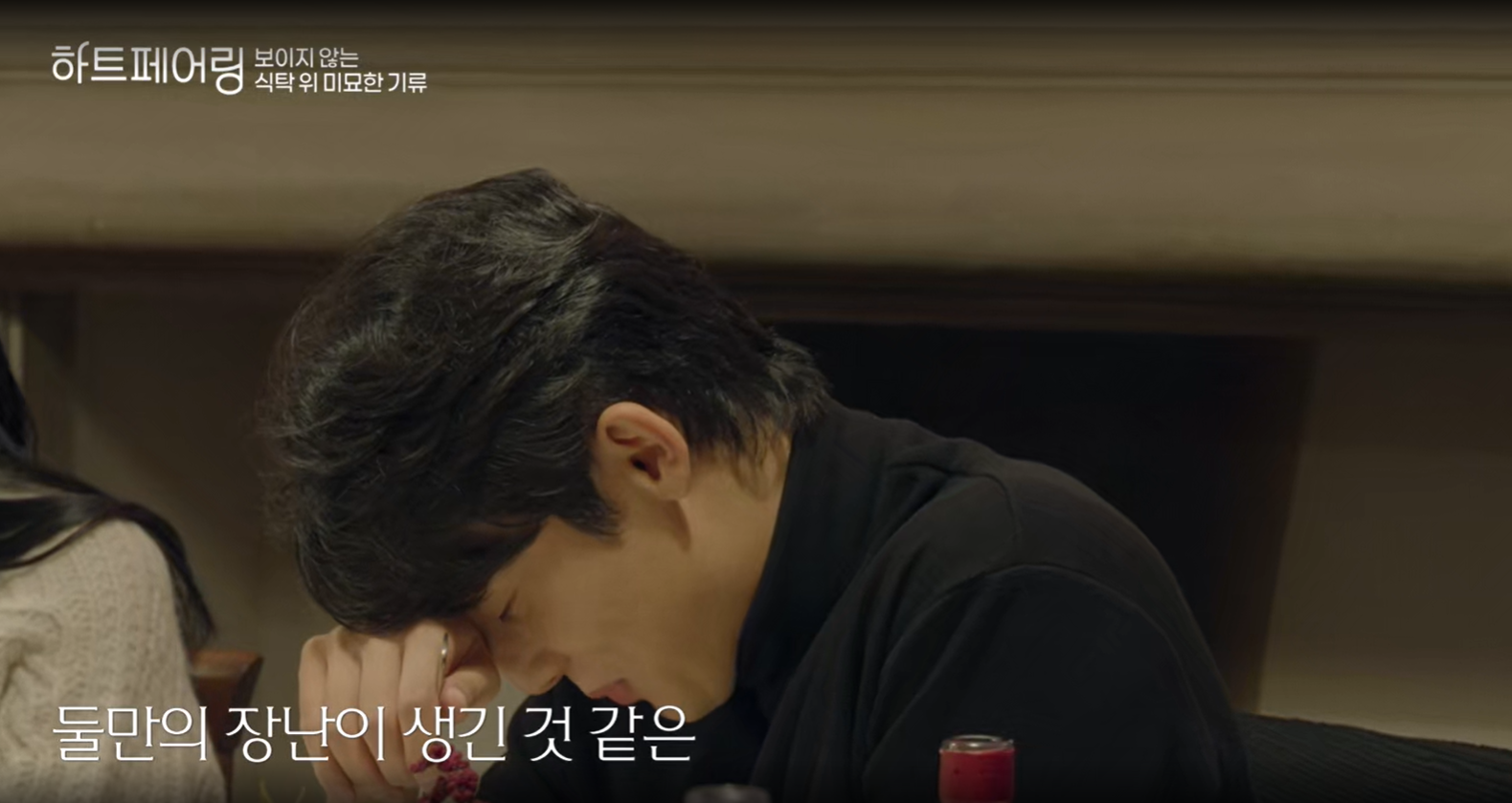 하트페어링 지민