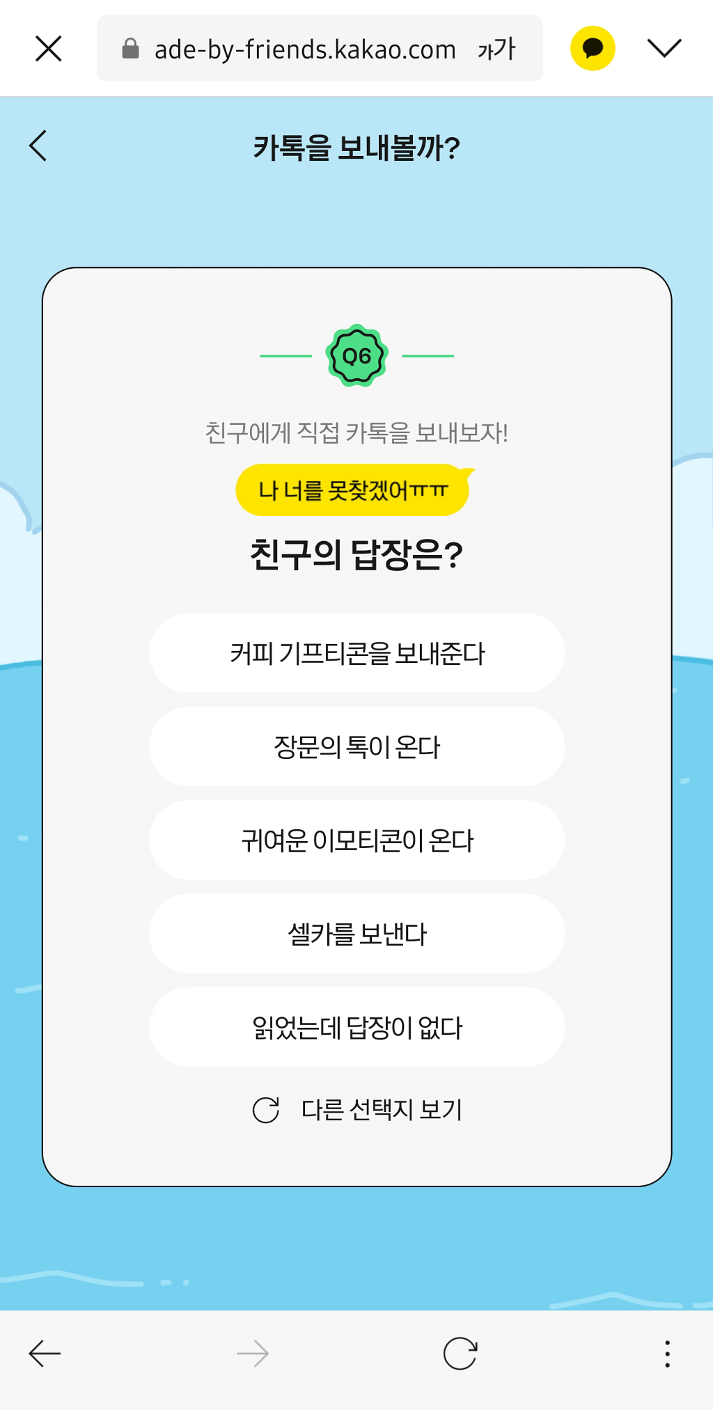 카카오톡 친구 맞춤형 동물캐릭터 만들기
