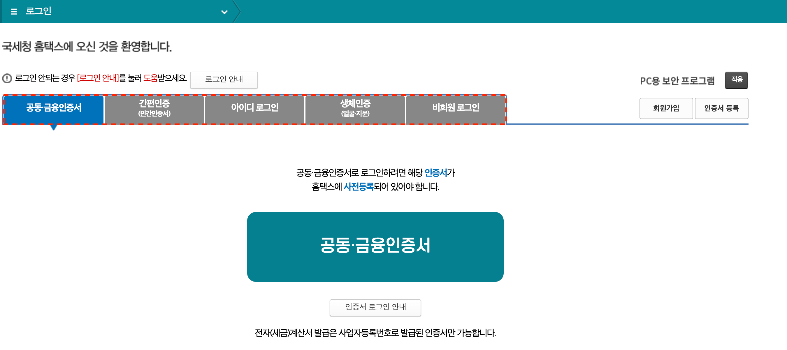 부가세 신고기간