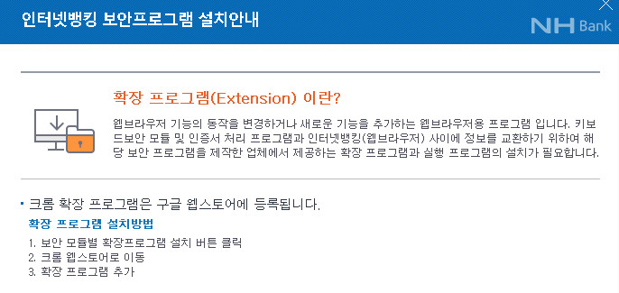 인터넷뱅킹