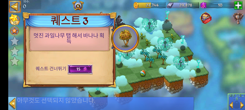 메이우드 5 퀘스트 3