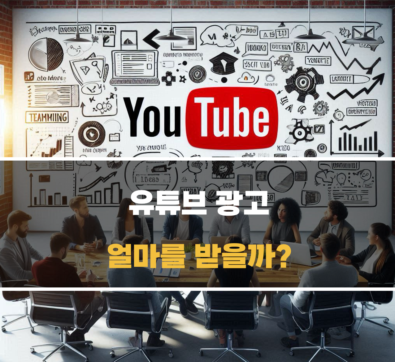 유튜브 광고