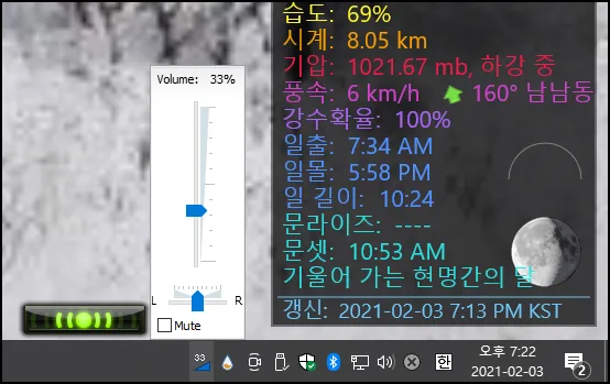 새로운 볼륨 조절기