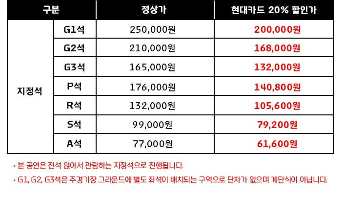현대카드-브루노마스-슈퍼콘서트-티켓가격