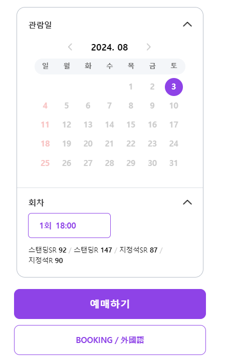싸이-흠뻑쇼