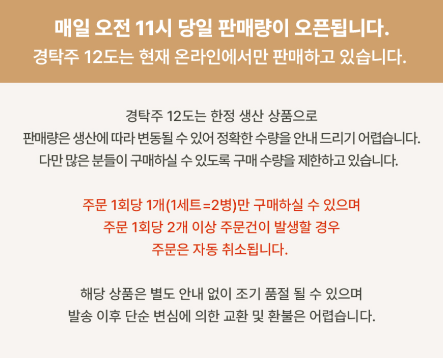 성시경 술 경탁주