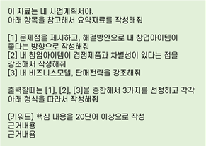 요약자료 작성하기