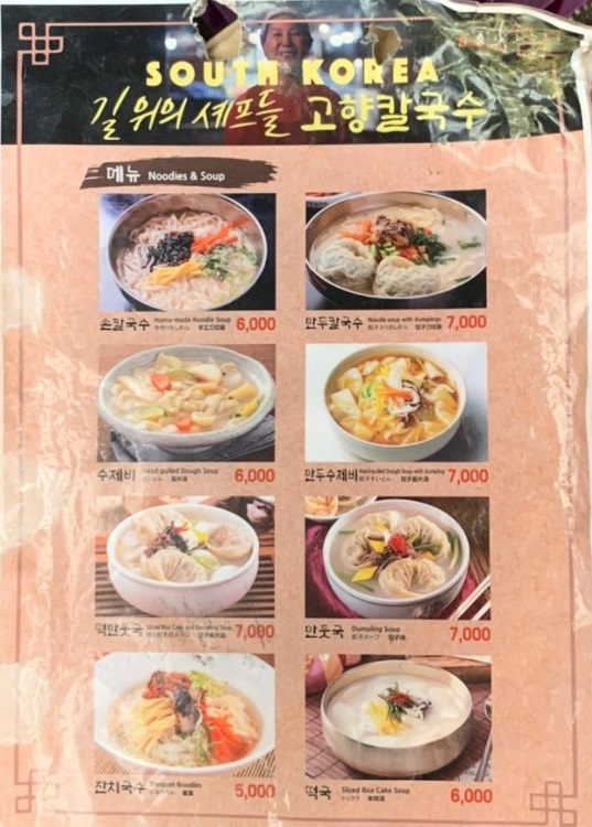 메뉴판