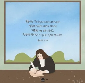 로마서 1장 설교 아이디어 복음 말씀 강해_25