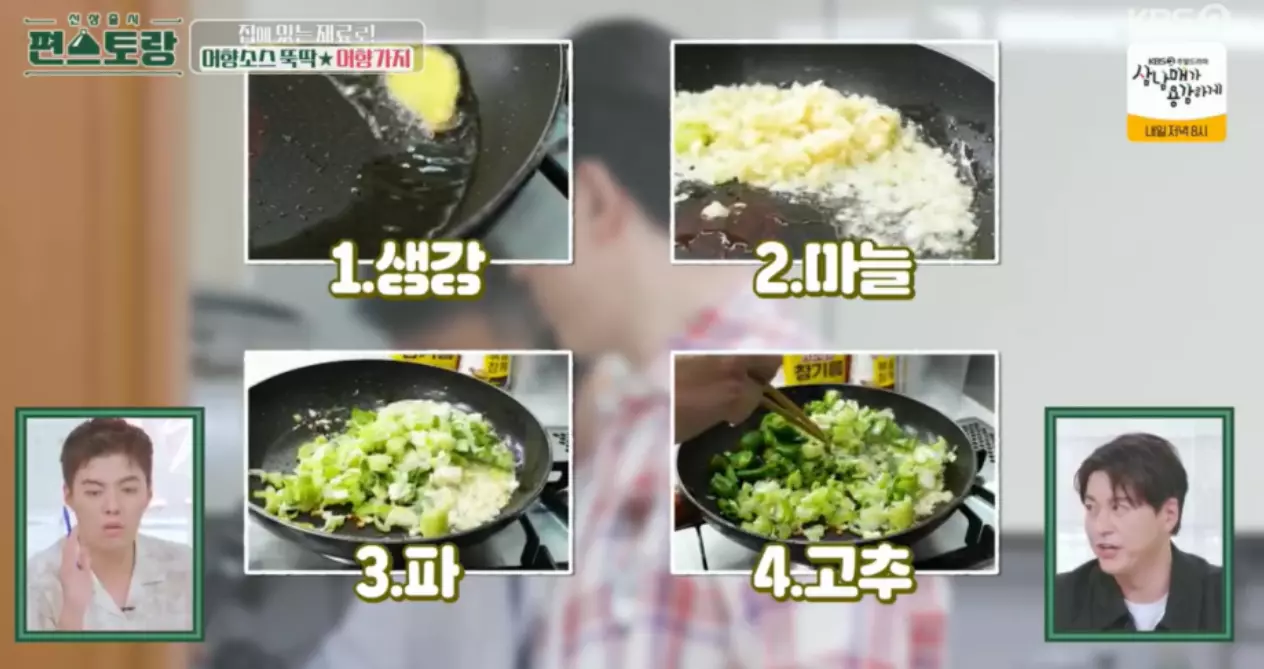 어향소스