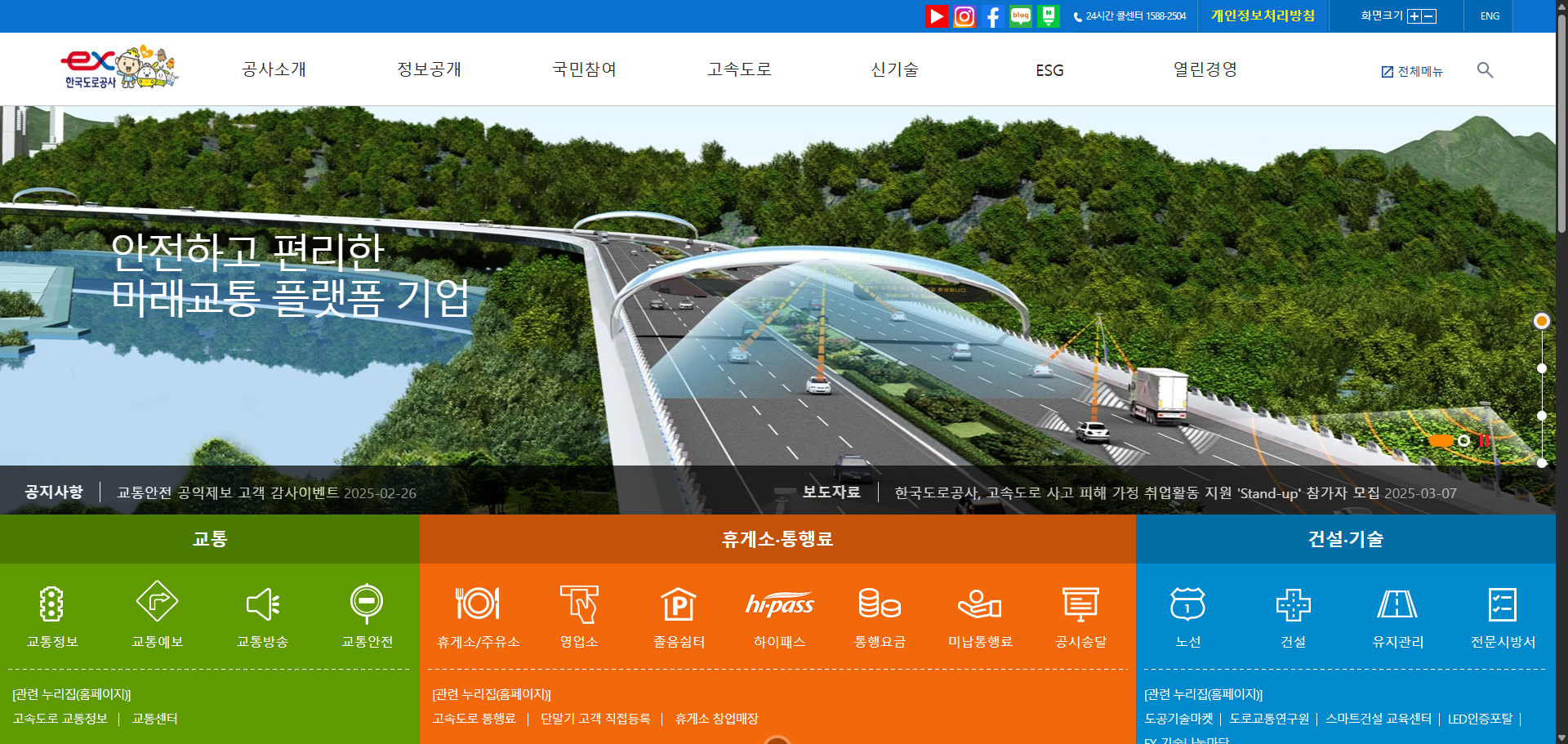 한국도로공사 자소서